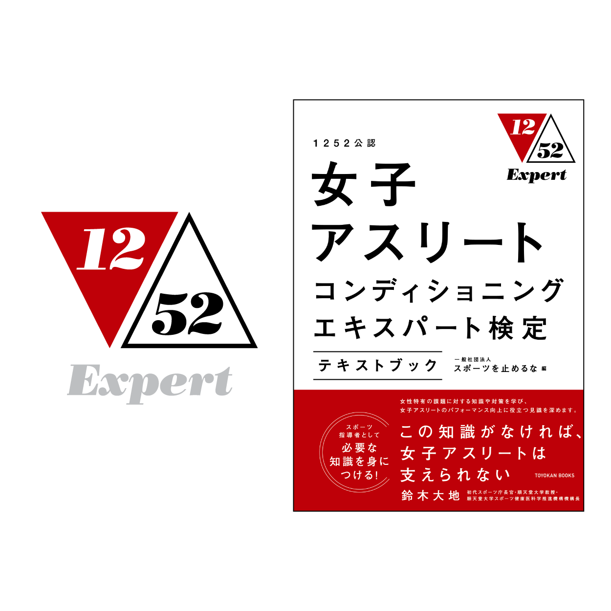 検定2級(個人)＋テキスト
