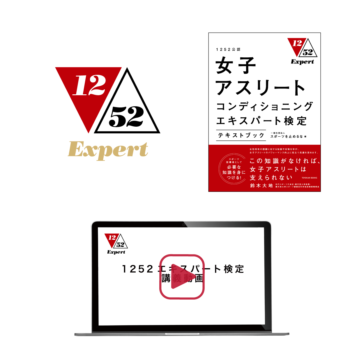 検定1級(個人)＋テキスト＋講義動画