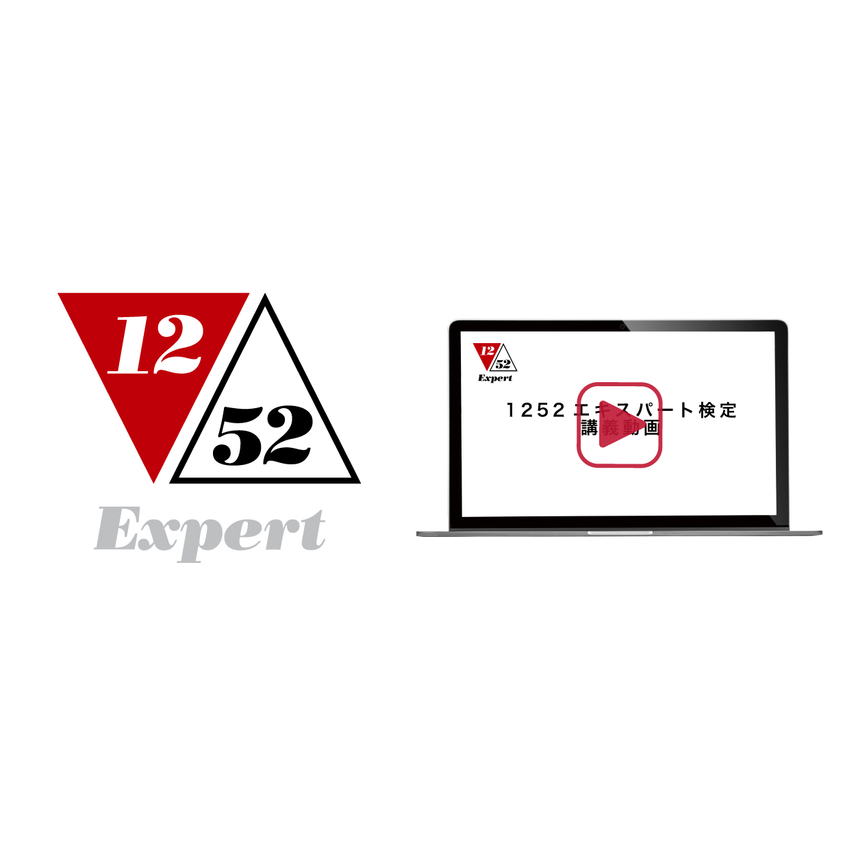 検定2級(団体)＋講義動画