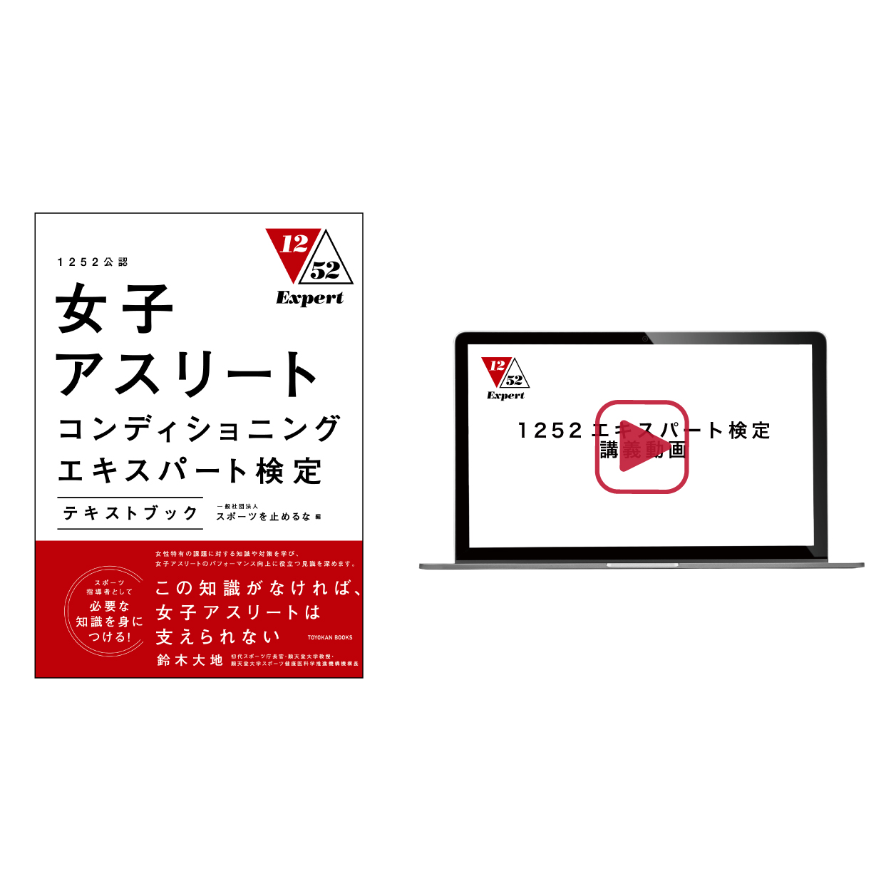 テキスト＋講義動画